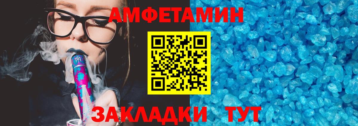 Изобильный  Амфетамин VHQ  Вход с VPN 