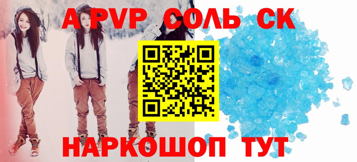 A PVP крисы CK Изобильный