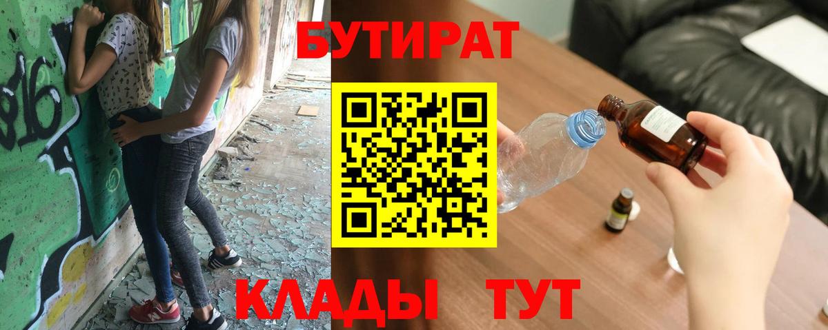 БУТИРАТ BDO Изобильный