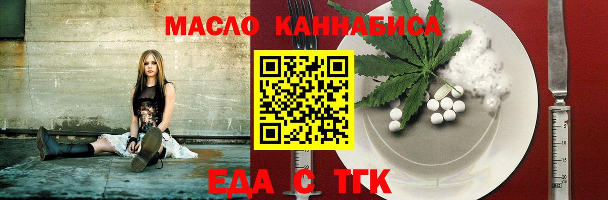 Еда ТГК марихуана Изобильный