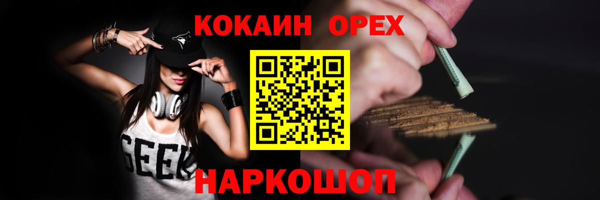 Изобильный  COCAIN 97%  Вход с VPN  КОКАИН  Кокаин 98% 
