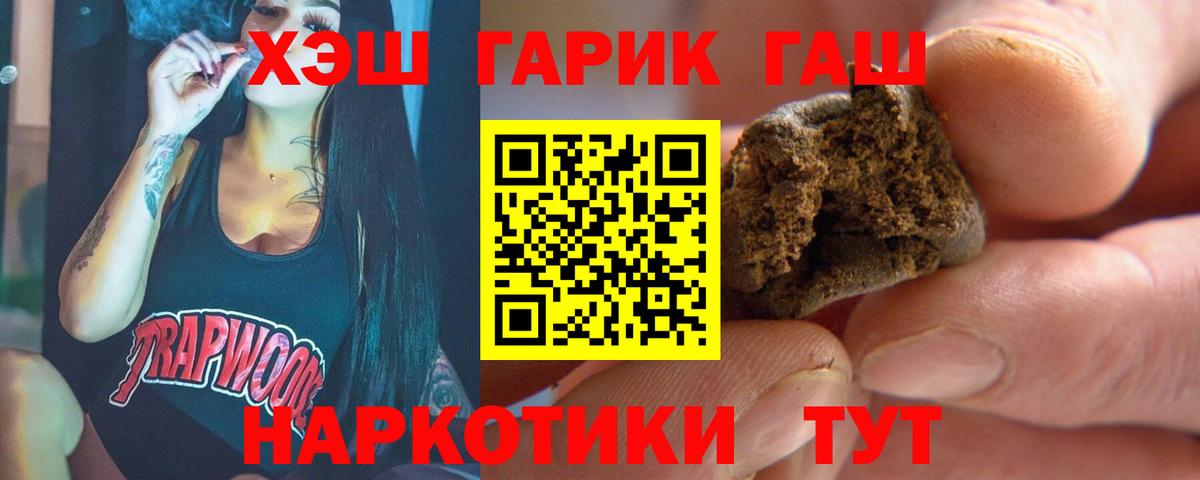 Гашиш Изолятор  Вход с VPN  Изобильный  ГАШ индика сатива 