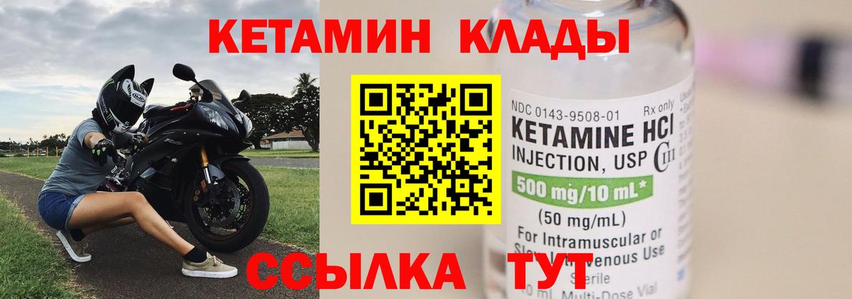 Кетамин VHQ  Вход с VPN  КЕТАМИН VHQ  Изобильный 