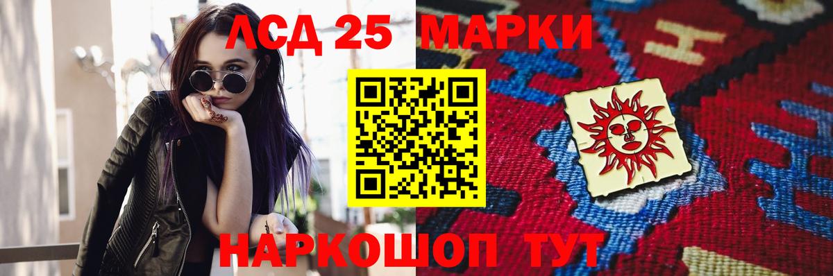 Лсд 25 экстази кислота Изобильный
