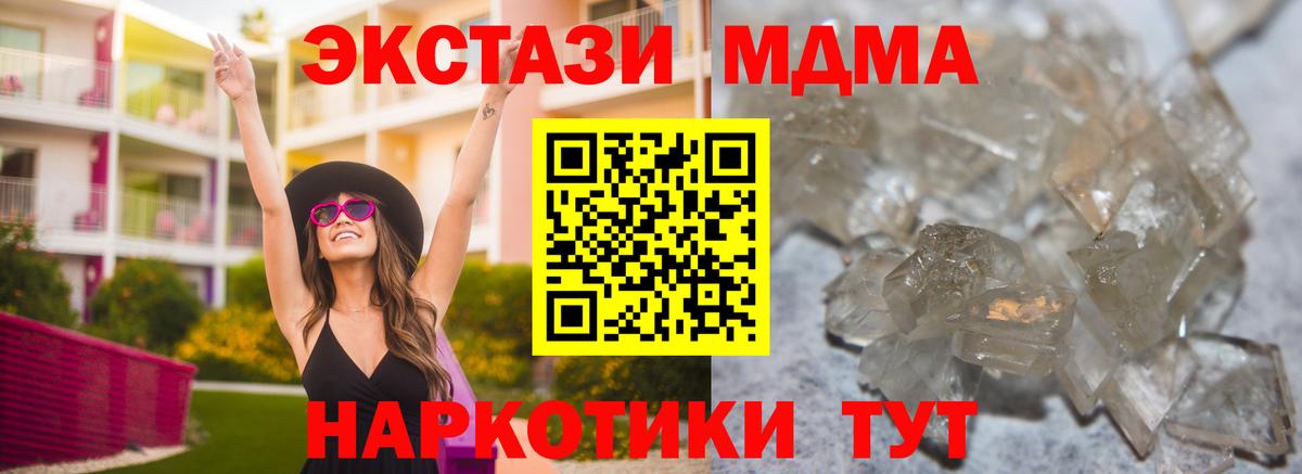 MDMA Molly  Вход с VPN  МДМА  Изобильный 