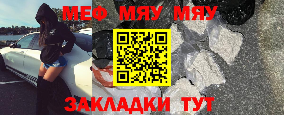 Меф VHQ  Меф  Изобильный  Вход с VPN  МЕФ mephedrone  Меф 