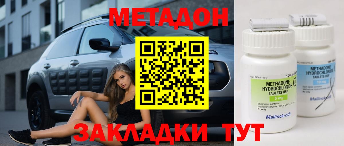 Метадон кристалл  нарко площадка какой сайт  Изобильный  МЕТАДОН кристалл  Вход с VPN 