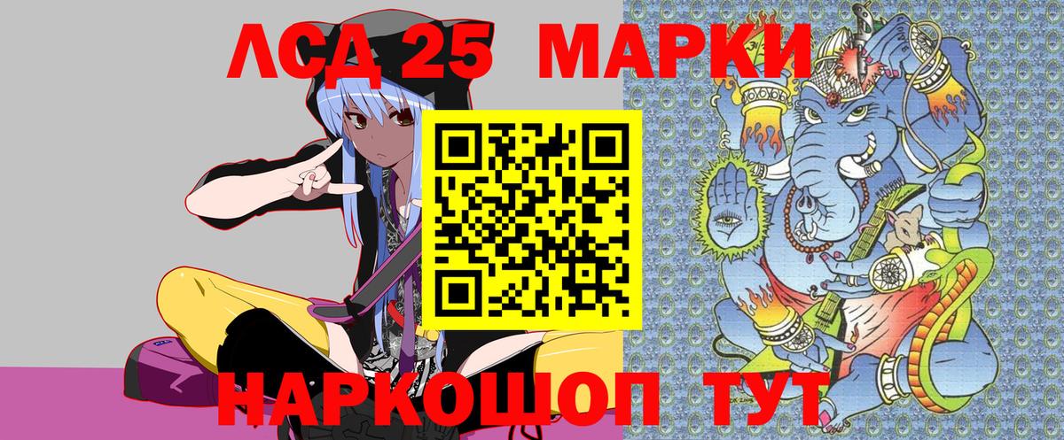 Марки 25I-NBOMe 1,8мг Изобильный