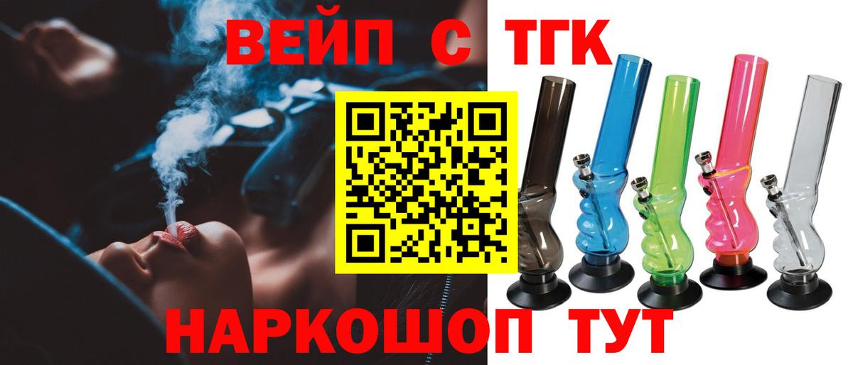 Дистиллят ТГК вейп Изобильный
