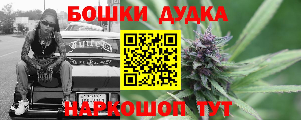 Шишки марихуана Ganja  Шишки марихуана ГИДРОПОН  Вход с VPN  Изобильный  МАРИХУАНА Amnesia 